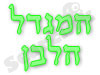 ההוביט 