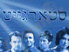 סטארגייט 