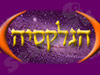 הגלקסיה 