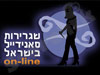 שגרירות סאנידייל בישראל 