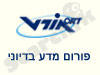 אורט - פורום מדע בדיוני