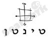 טינטן