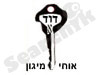 אוחי מיגון