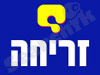 זריחה 