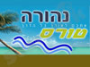 נהורה טורס