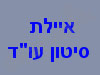 עו