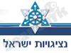 נציגויות ישראל בעולם