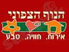 הנוף הצפוני