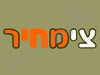 צימחיר