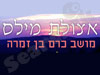 אצולת מילס 