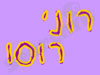רוני רוסו