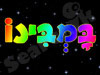 במבינו