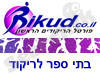 ריקוד- בי