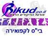 ריקוד- בי