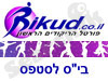 ריקוד- בי
