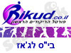 ריקוד- בי