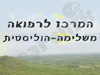 אורן נוטוביץ 