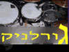 אדוארד גורלניק
