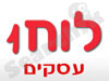 לוח 1- עסקים 