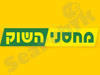 מחסני השוק