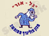 גלאור פוליגרף