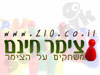 צימר חינם