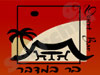 בר במדבר