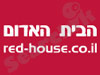 הבית האדום 