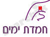חמדת ימים