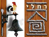 בקתות אבן רחלי 
