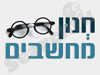 חנון מחשבים
