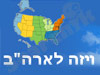 ויזה לארה