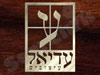עדיאל עיצובים