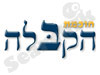 קבלה לעם- חנות ספרים 