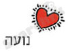 נועה שניר 