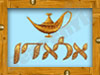 צימר אלאדין