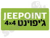 ג'יפוינט