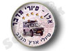 אלן