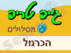מסלולי שטח באזור הכרמל 