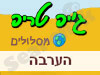 מסלולי שטח בערבה