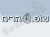 שופ@הרים