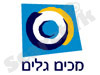 מכים גלים 