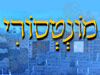 מונטסורי 