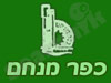 כפר מנחם 
