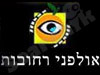 אולפני רחובות 