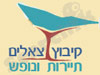 קיבוץ צאלים 