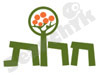 מושב חרות