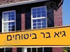 גיא בר ביטוחים 