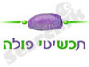 תכשיטי פולה