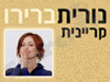 נורית ברירו